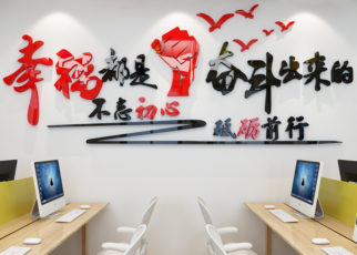 Wall Stickers In Office