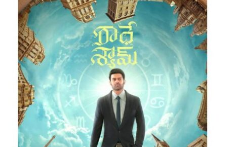 Radhe Shyam postponed: new release date will be announced today
