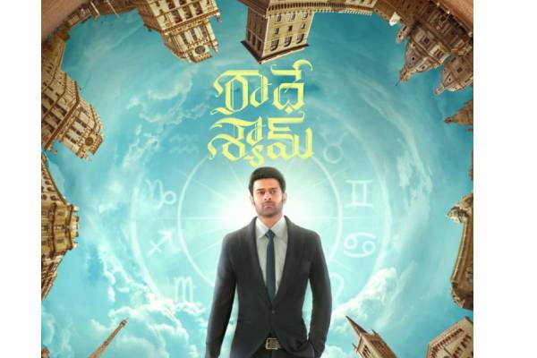 Radhe Shyam postponed: new release date will be announced today