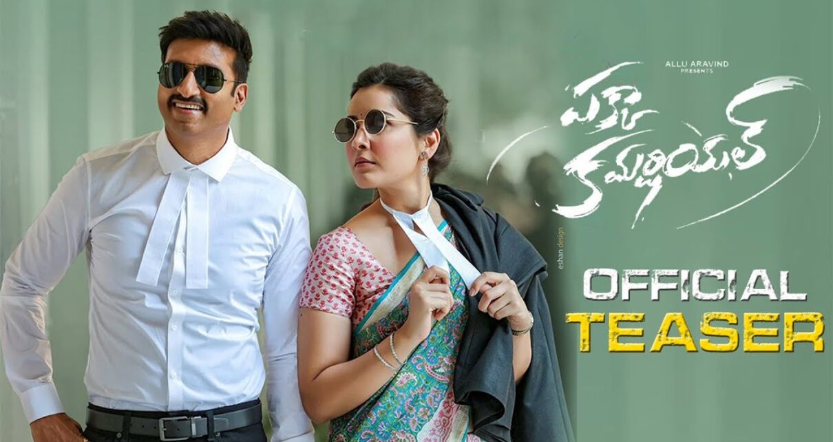 Gopichand’s Pakka Commercial Release Date Announced
