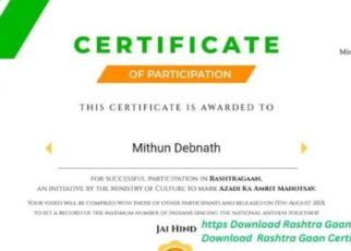 https Download Rashtra Gaan Certificate: Download Rashtra Gaan Certificate 2023